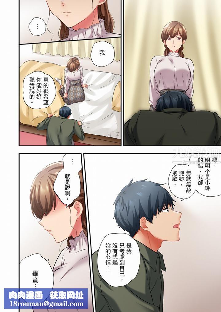 在冷氣壞掉的盛夏，與汗濕的青梅竹馬SEX不停歇…第67話