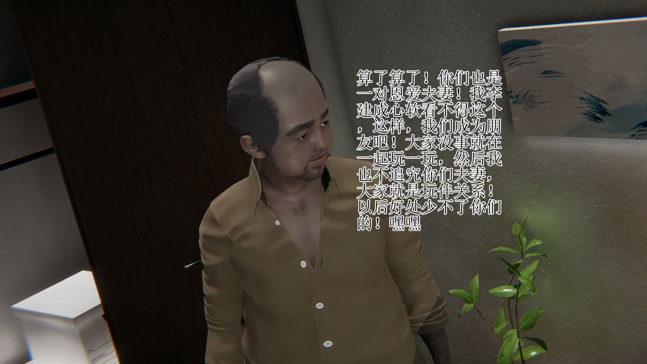 [3D]被脅迫的杜秘書第11話