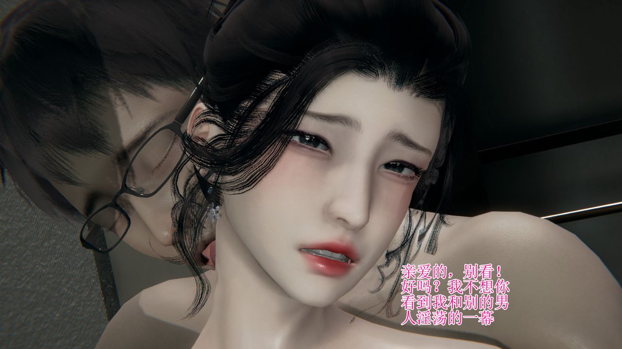 [3D]被脅迫的杜秘書第11話