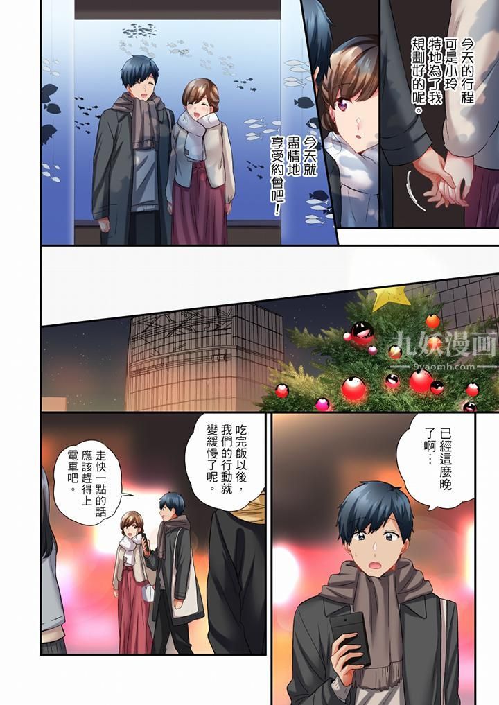 在冷气坏掉的盛夏,与汗湿的青梅竹马SEX不停歇…第69话