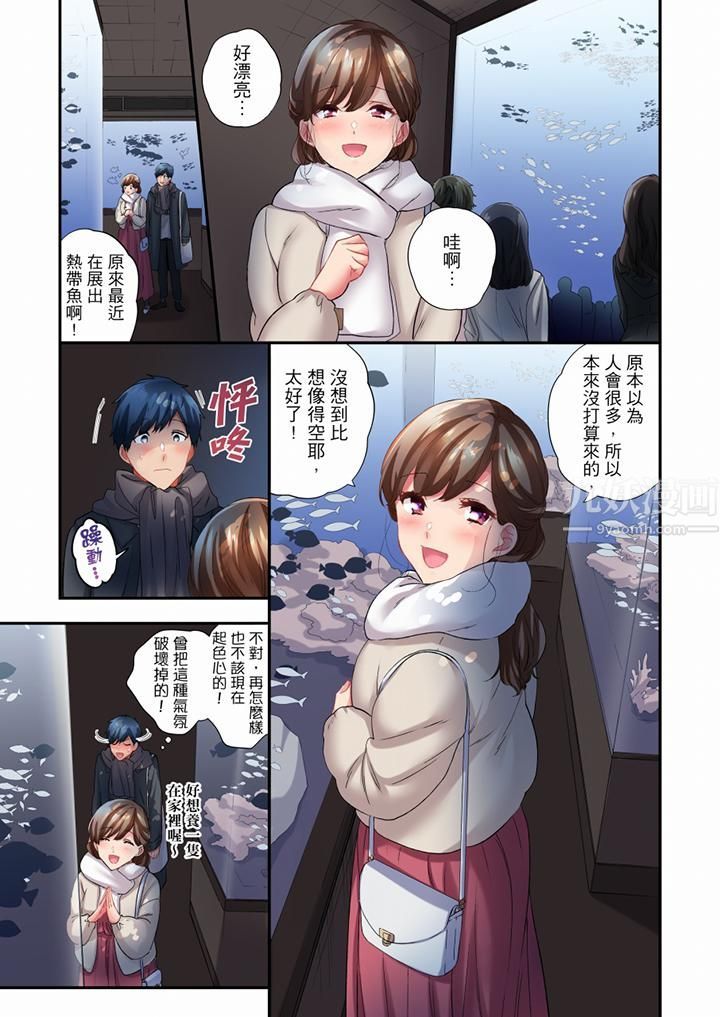 在冷气坏掉的盛夏，与汗湿的青梅竹马SEX不停歇…第69话