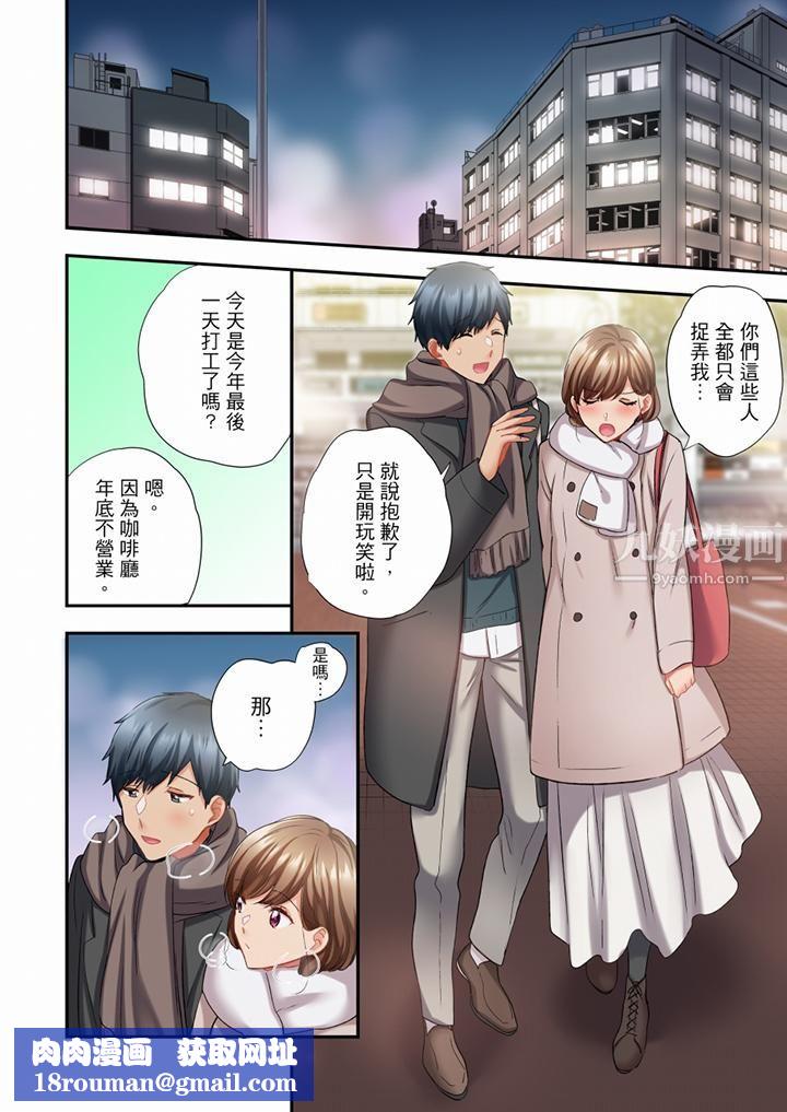 在冷氣壞掉的盛夏,與汗濕的青梅竹馬SEX不停歇…第72話