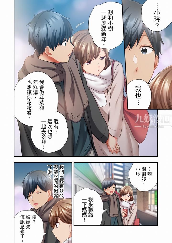 在冷气坏掉的盛夏,与汗湿的青梅竹马SEX不停歇…第72话