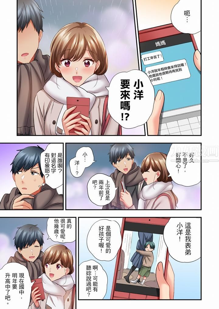 在冷气坏掉的盛夏,与汗湿的青梅竹马SEX不停歇…第72话