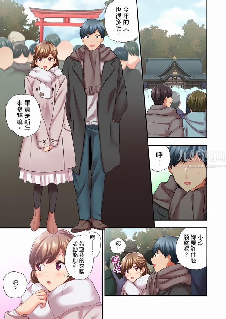 在冷气坏掉的盛夏，与汗湿的青梅竹马SEX不停歇…第73话