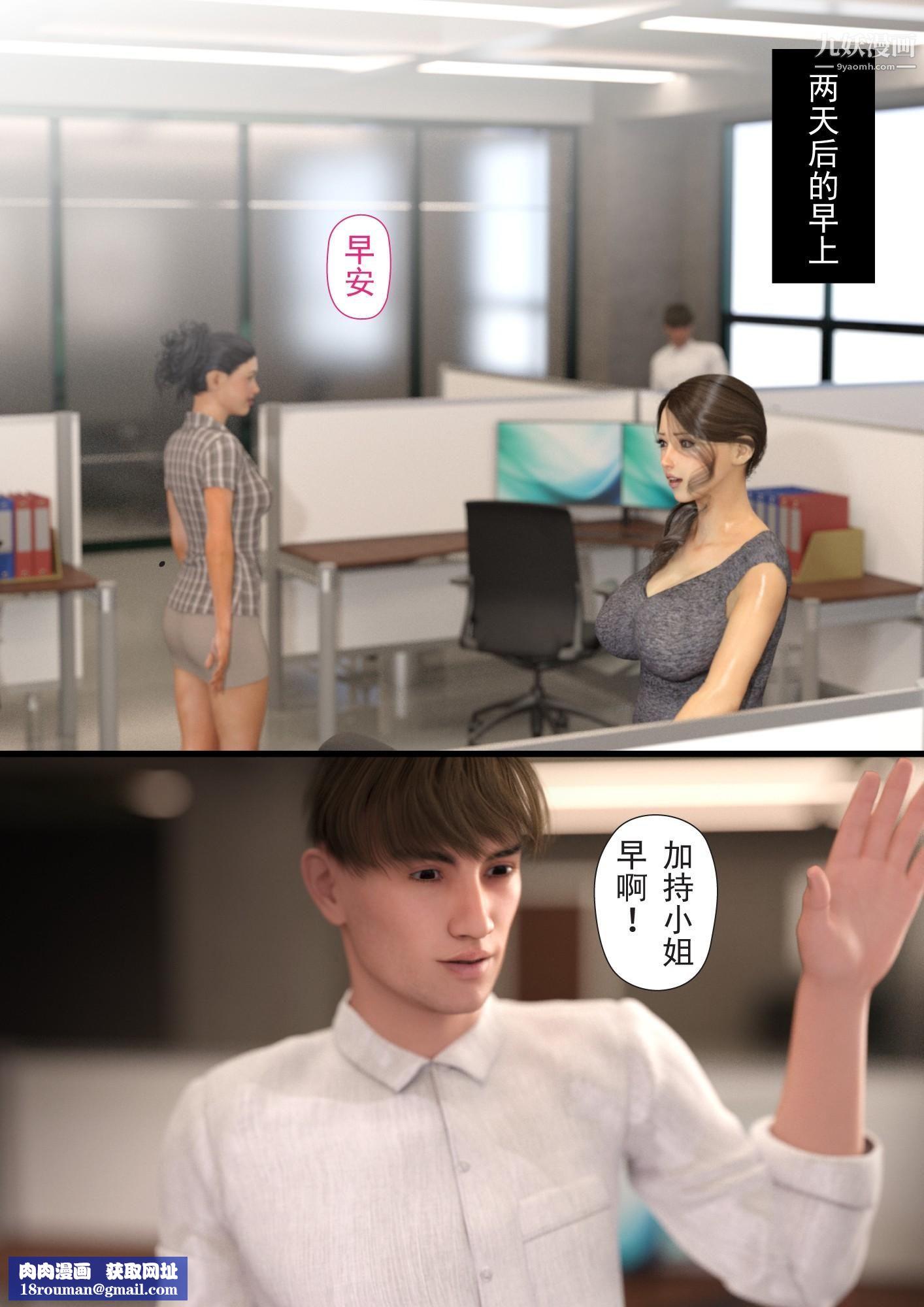 就算妈妈被别人NTR了[3D精品]2后篇【第04话】