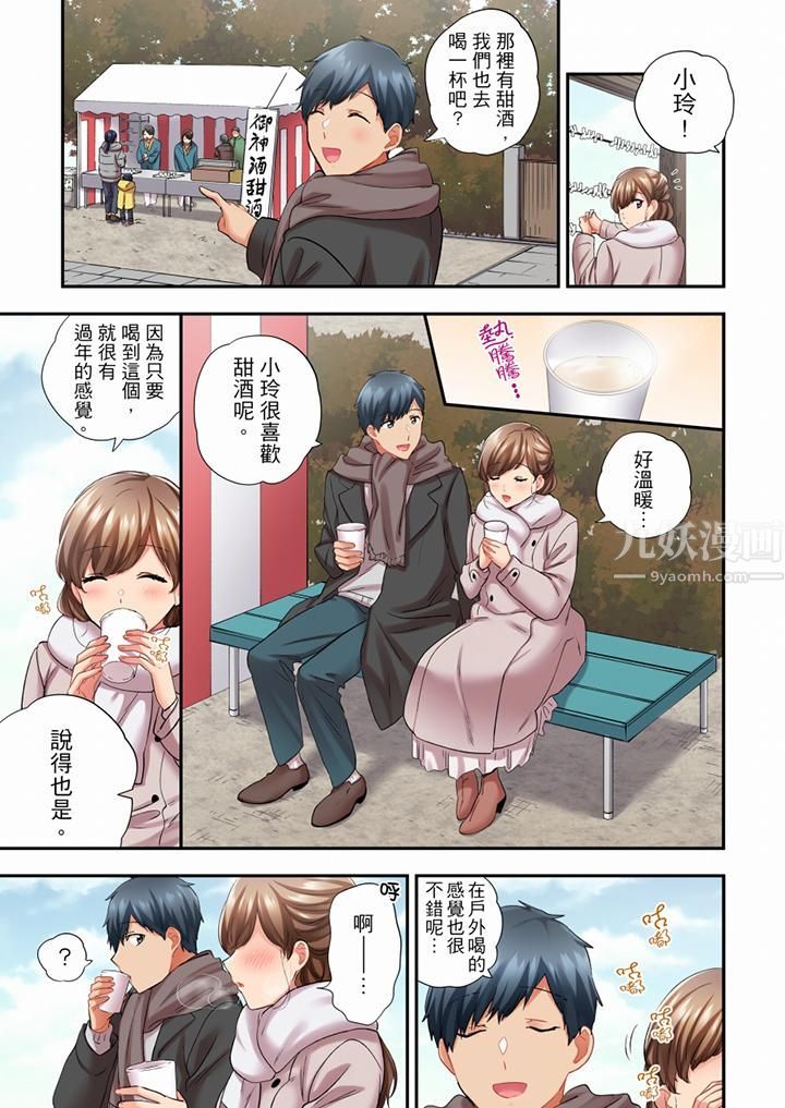 在冷气坏掉的盛夏,与汗湿的青梅竹马SEX不停歇…第73话