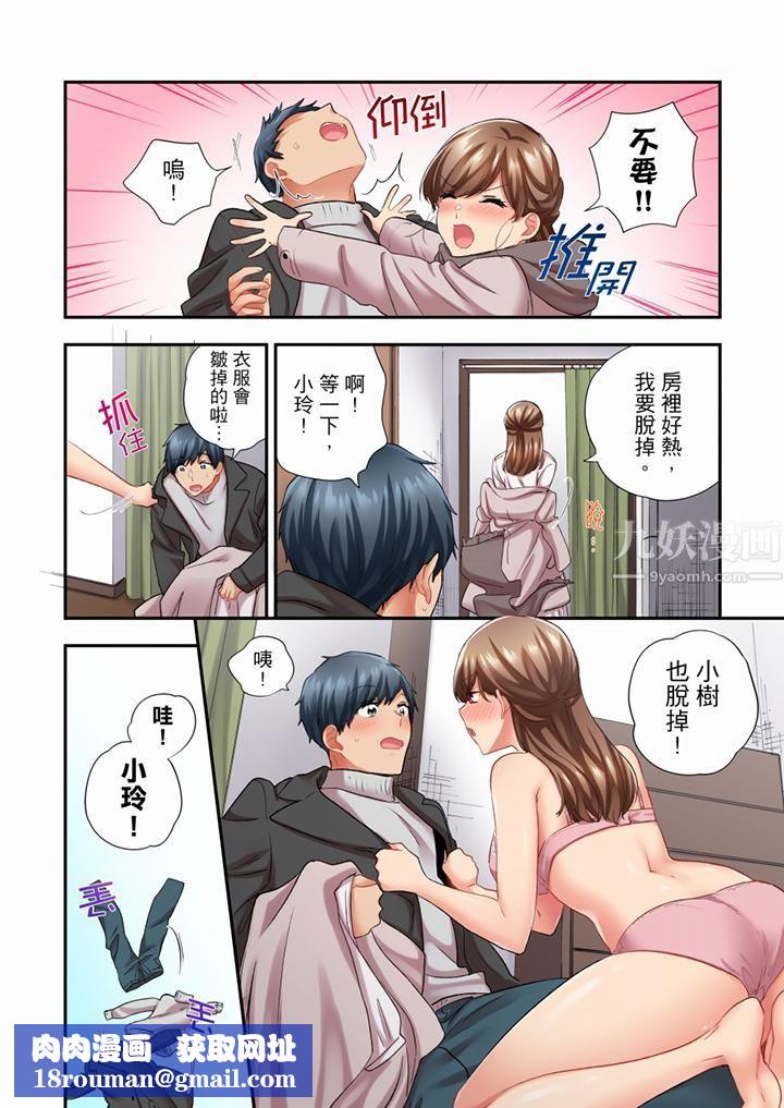 在冷气坏掉的盛夏,与汗湿的青梅竹马SEX不停歇…第73话