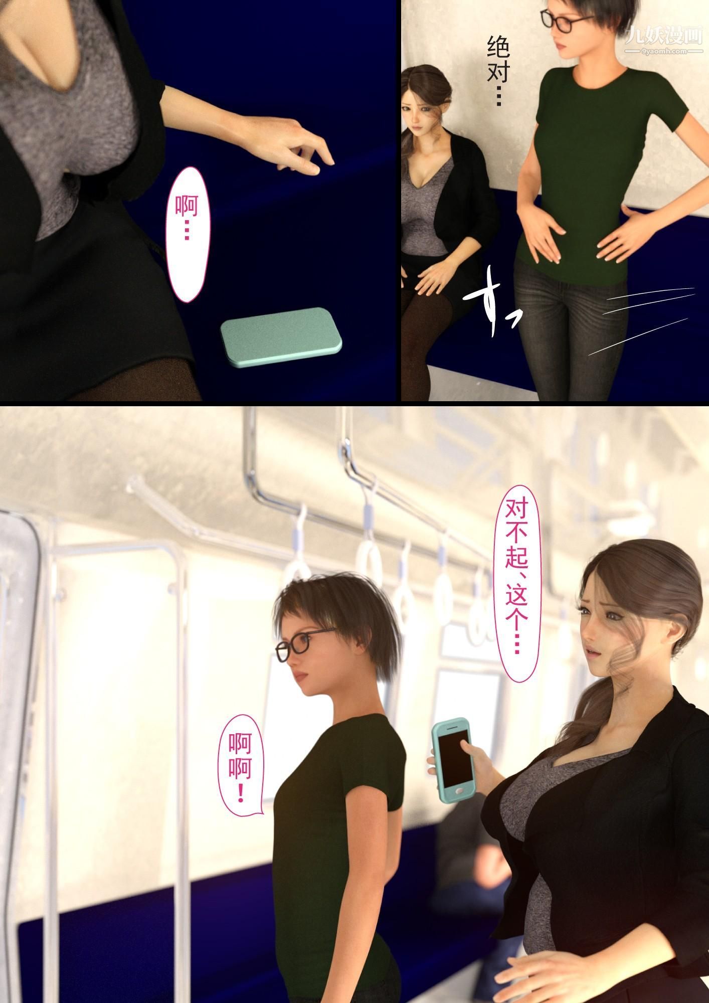 就算妈妈被别人NTR了[3D精品]2后篇【第05话】