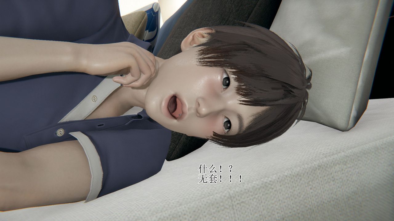 [3D]被胁迫的杜秘书第13话