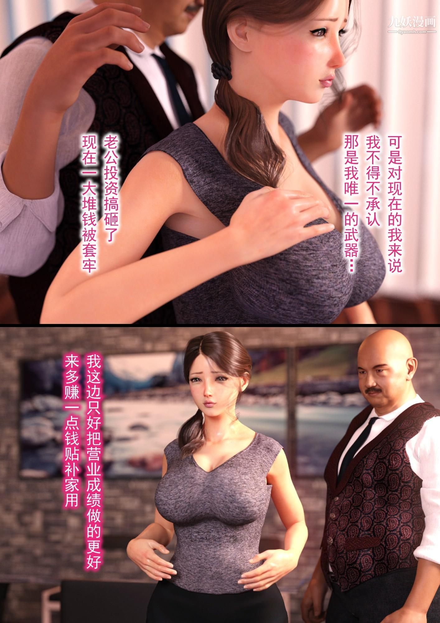 就算妈妈被别人NTR了[3D精品]2后篇【第05话】