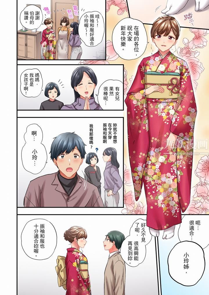 在冷气坏掉的盛夏,与汗湿的青梅竹马SEX不停歇…第75话