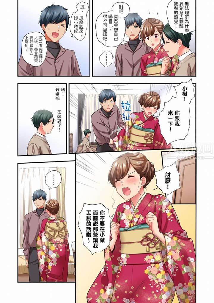 在冷氣壞掉的盛夏，與汗濕的青梅竹馬SEX不停歇…第75話