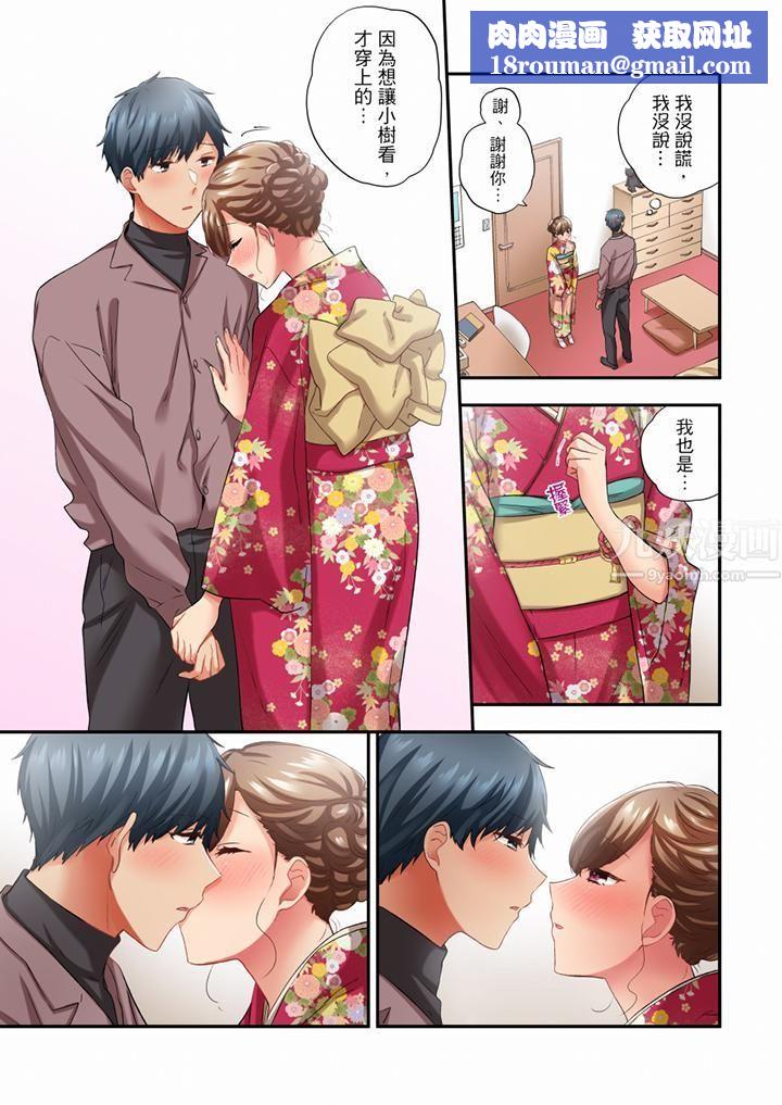 在冷气坏掉的盛夏，与汗湿的青梅竹马SEX不停歇…第75话