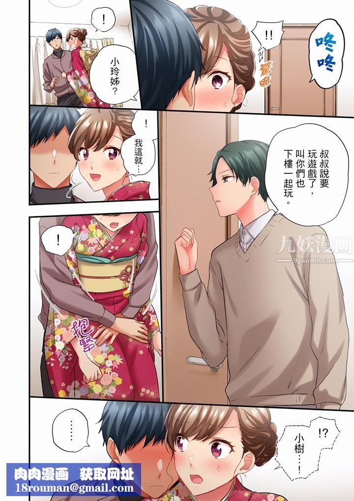 在冷气坏掉的盛夏,与汗湿的青梅竹马SEX不停歇…第75话