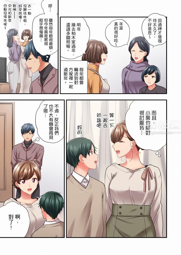 在冷氣壞掉的盛夏，與汗濕的青梅竹馬SEX不停歇…第76話