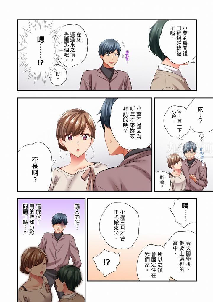 在冷气坏掉的盛夏,与汗湿的青梅竹马SEX不停歇…第76话