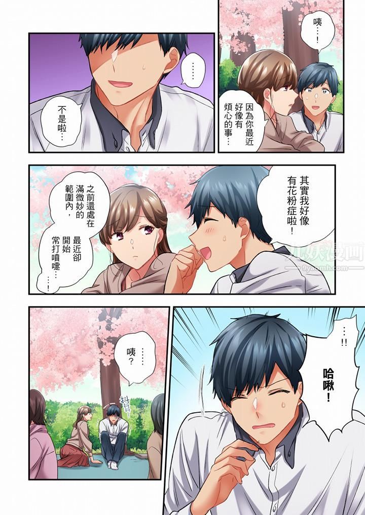 在冷气坏掉的盛夏，与汗湿的青梅竹马SEX不停歇…第77话