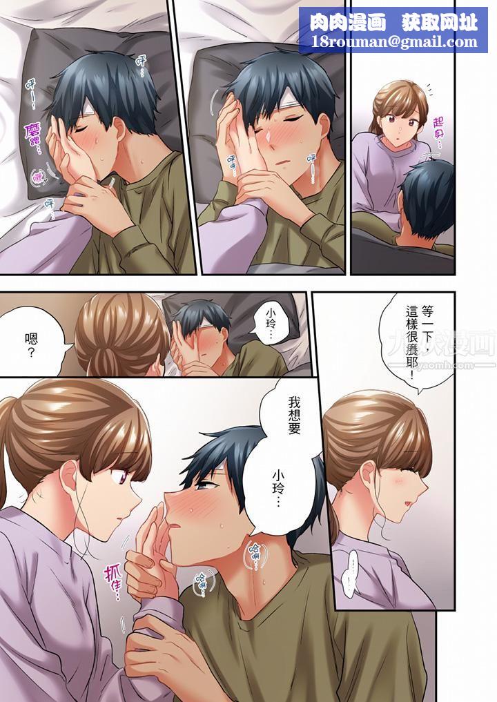 在冷气坏掉的盛夏，与汗湿的青梅竹马SEX不停歇…第77话