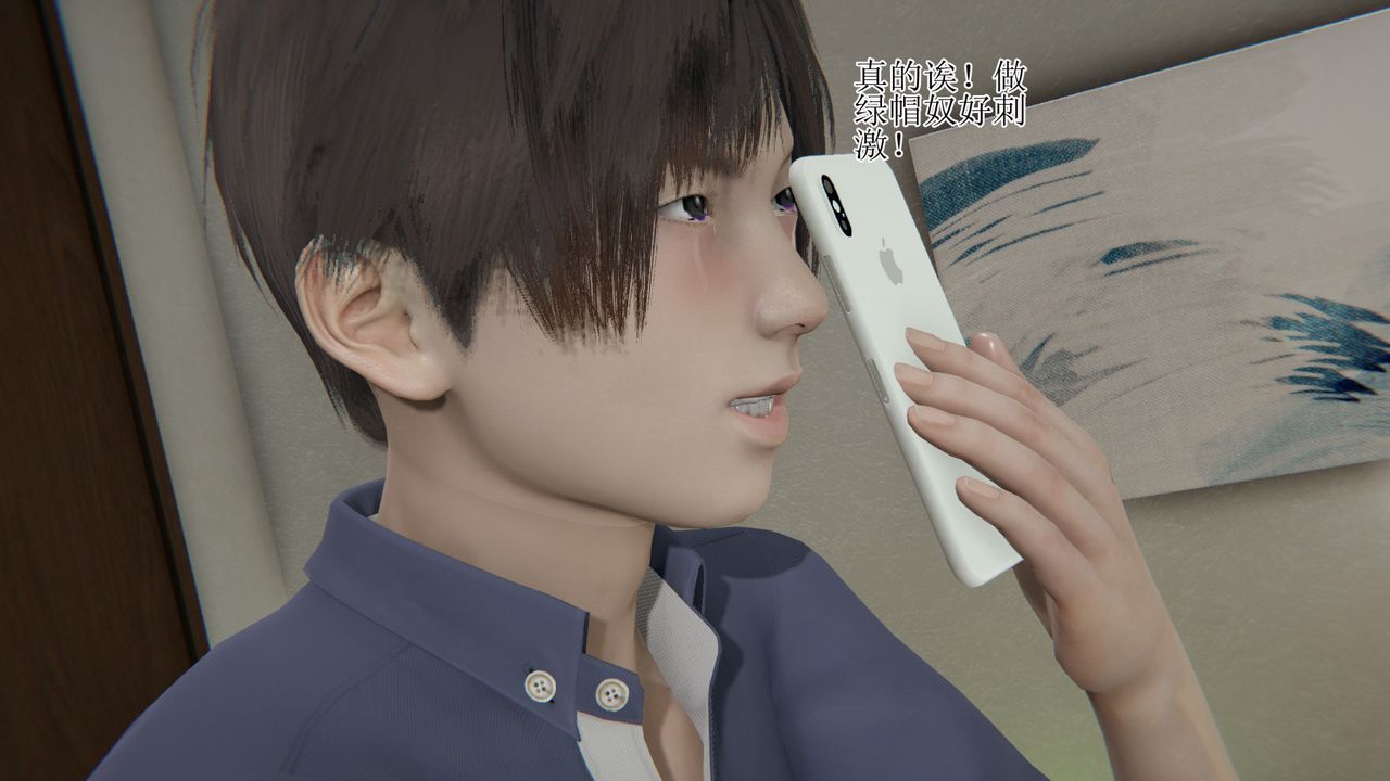 [3D]被胁迫的杜秘书第14话-最终话