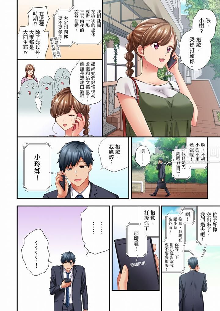 在冷氣壞掉的盛夏，與汗濕的青梅竹馬SEX不停歇…第79話