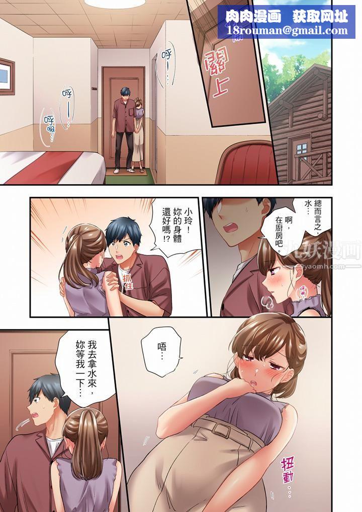 在冷氣壞掉的盛夏，與汗濕的青梅竹馬SEX不停歇…第79話