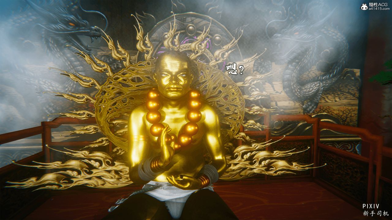 [3D]嘻油紀第01話