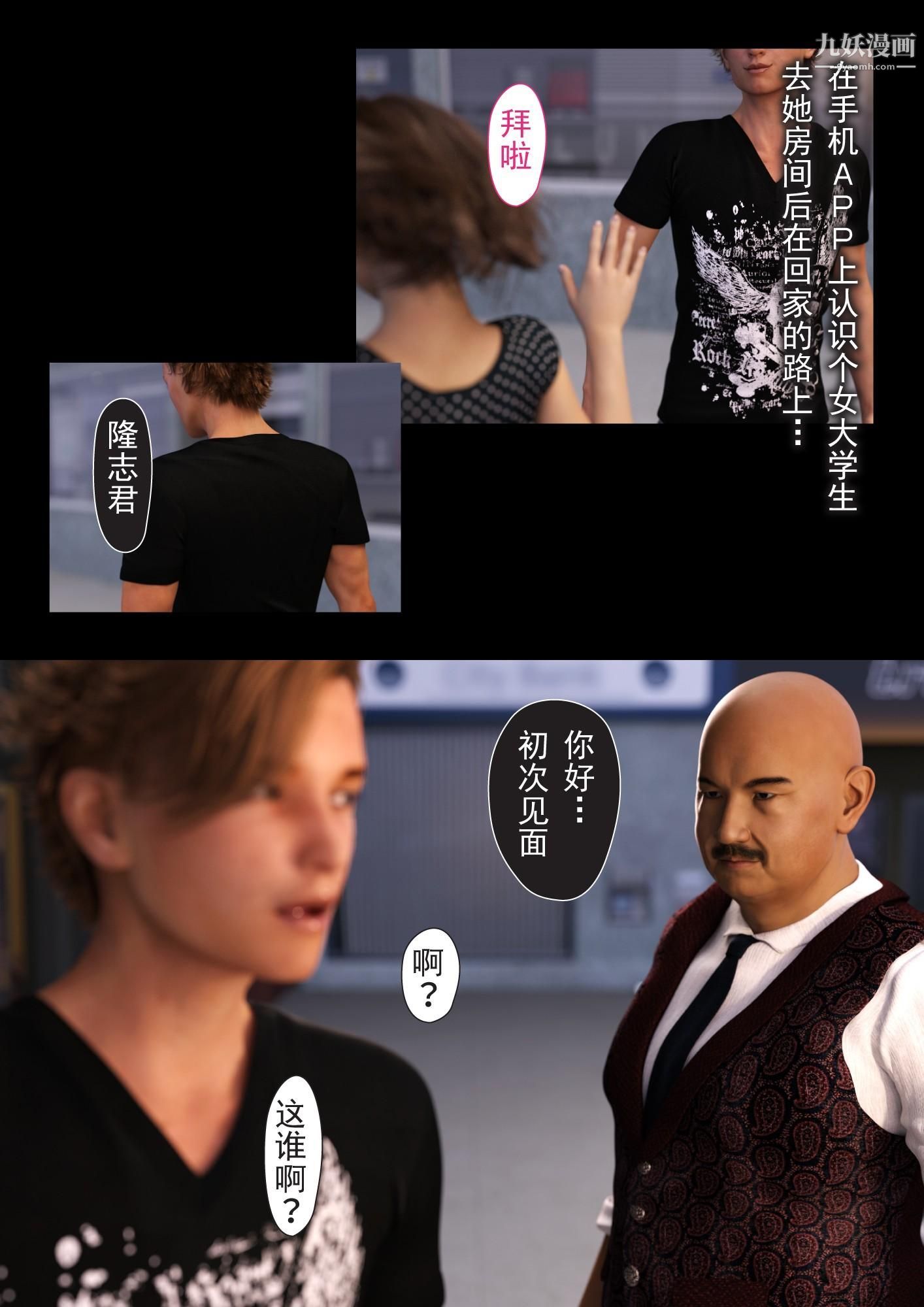 就算妈妈被别人NTR了[3D精品]2后篇【第07话】