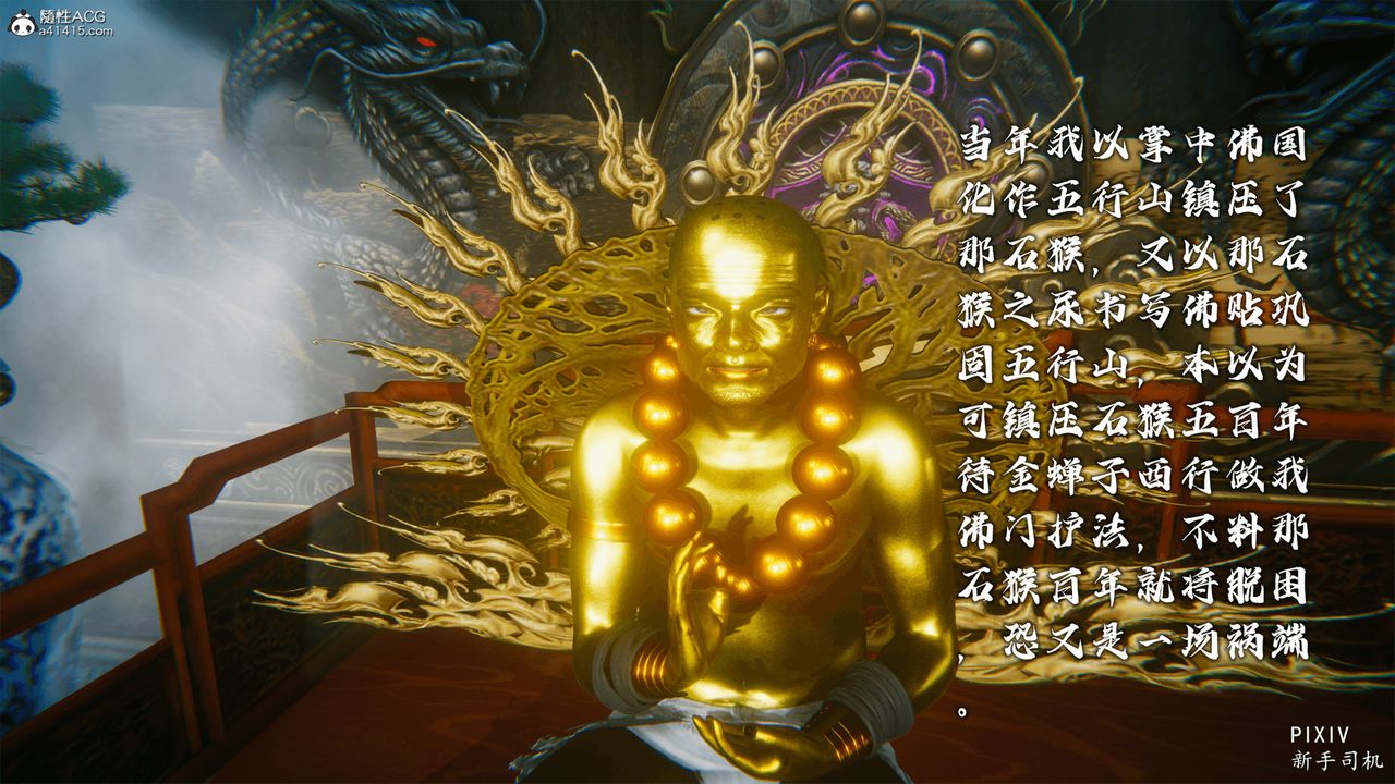 [3D]嘻油纪第01话