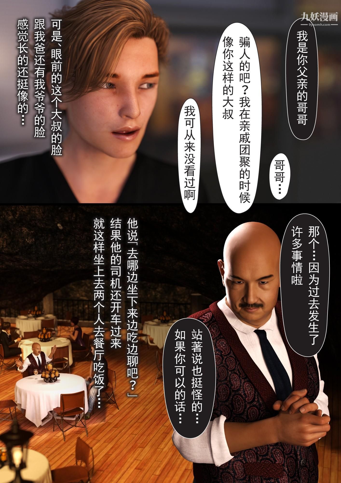 就算妈妈被别人NTR了[3D精品]2后篇【第07话】