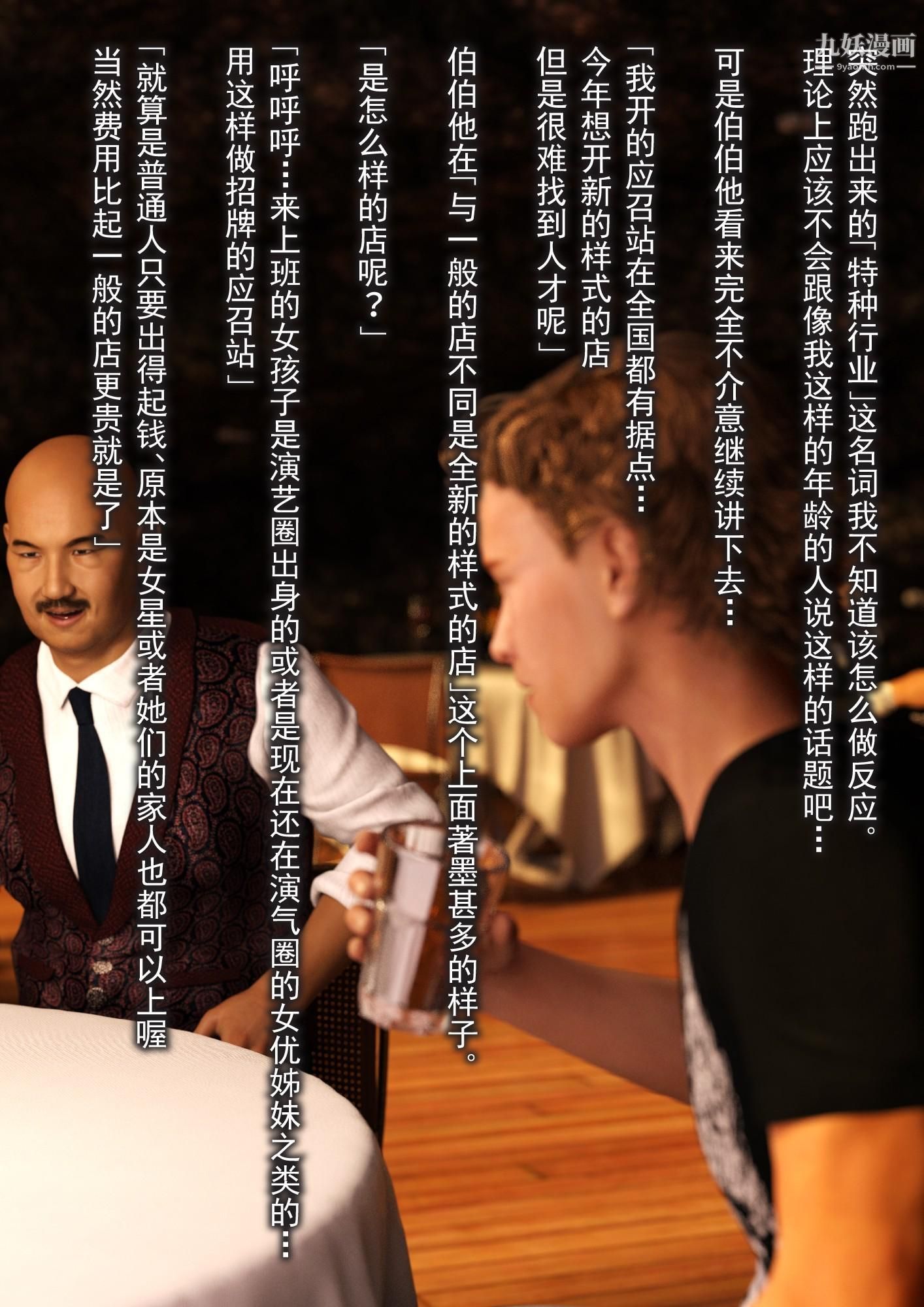 就算媽媽被別人NTR了[3D精品]2後篇【第07話】