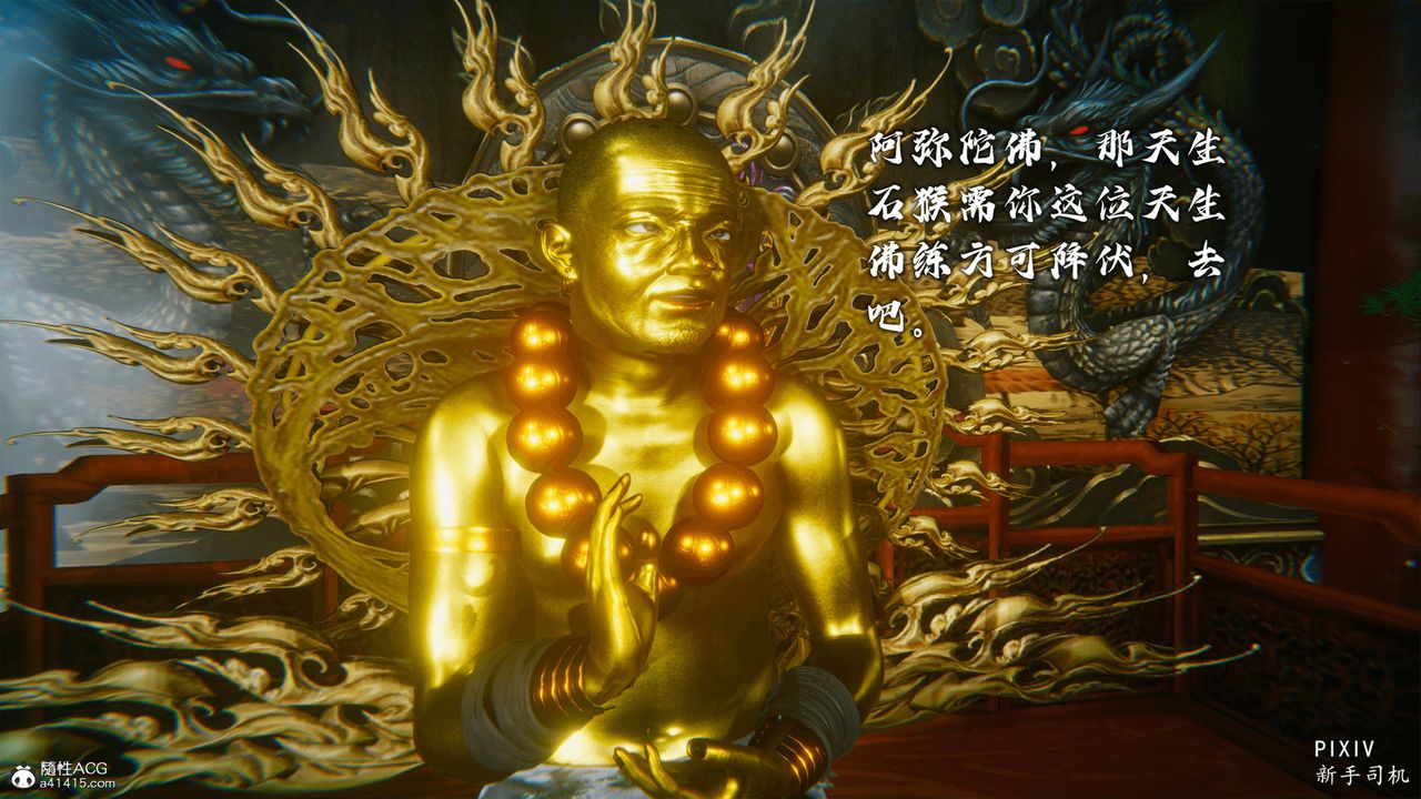 [3D]嘻油紀第01話