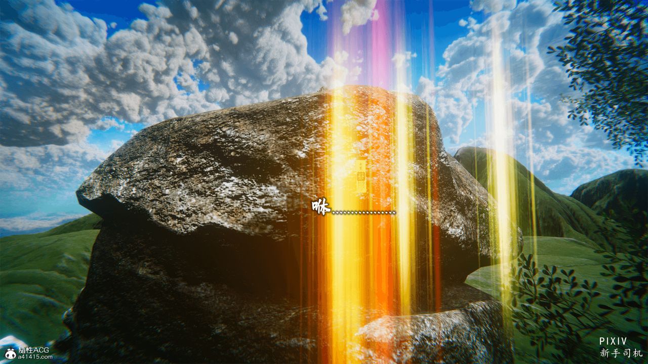 [3D]嘻油纪第01话