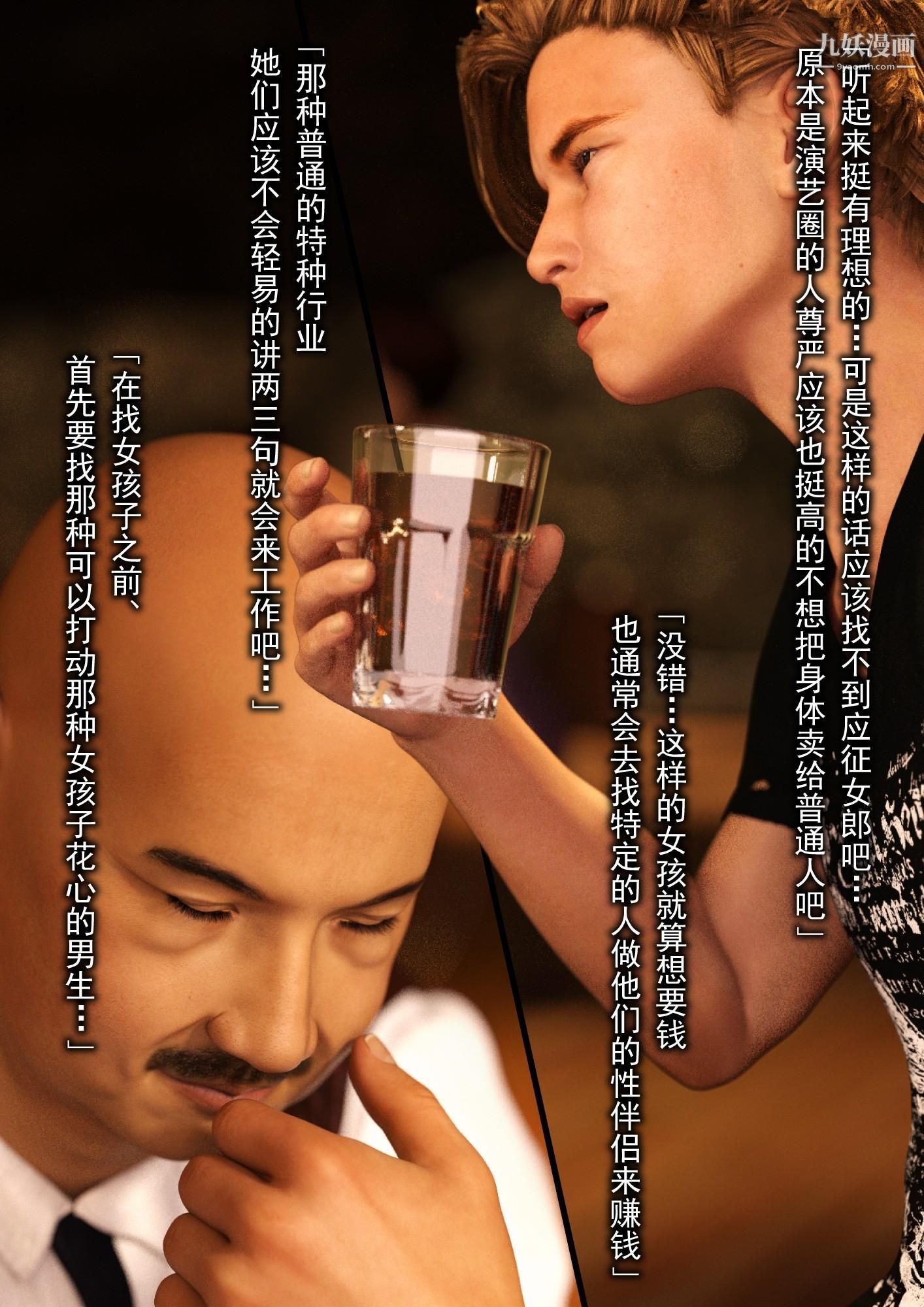 就算妈妈被别人NTR了[3D精品]2后篇【第07话】