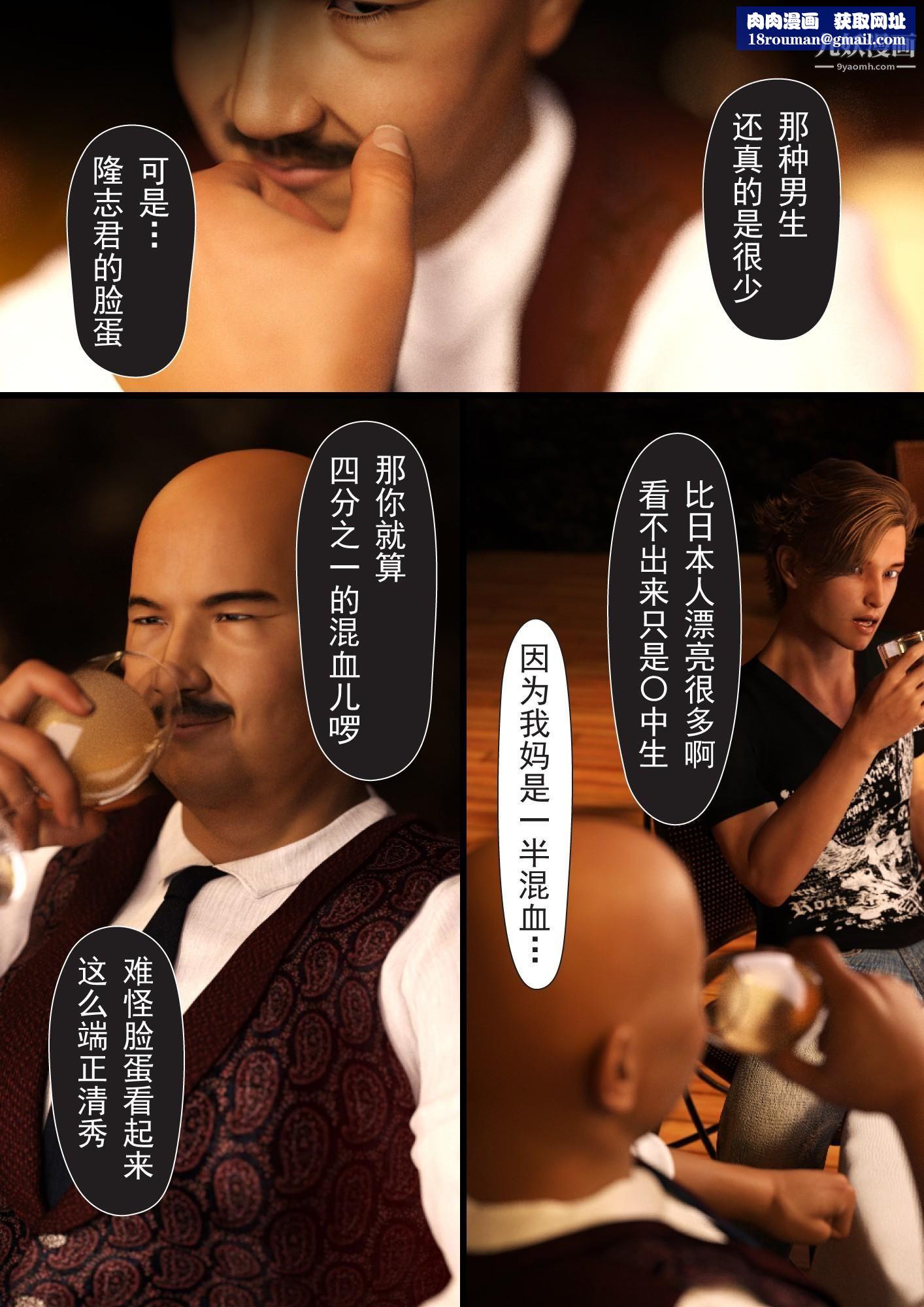 就算妈妈被别人NTR了[3D精品]2后篇【第08话】