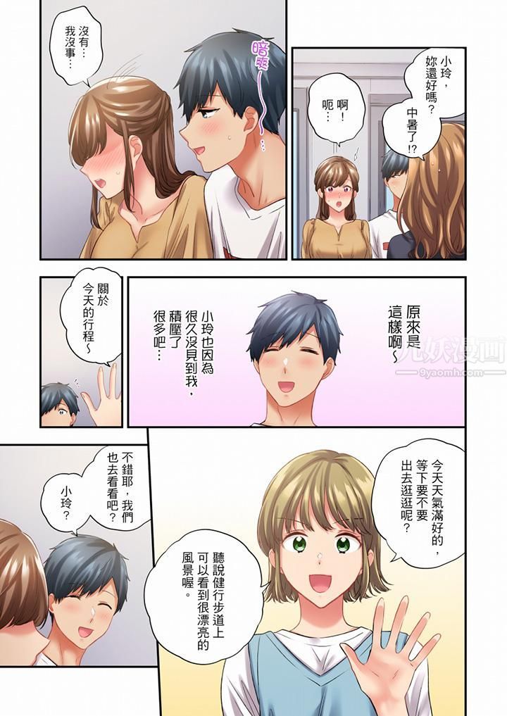 在冷气坏掉的盛夏，与汗湿的青梅竹马SEX不停歇…第80话