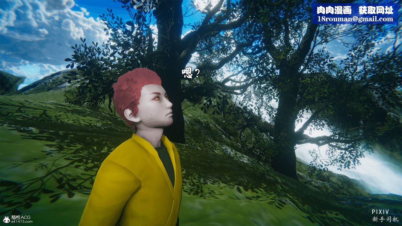 [3D]嘻油紀第01話