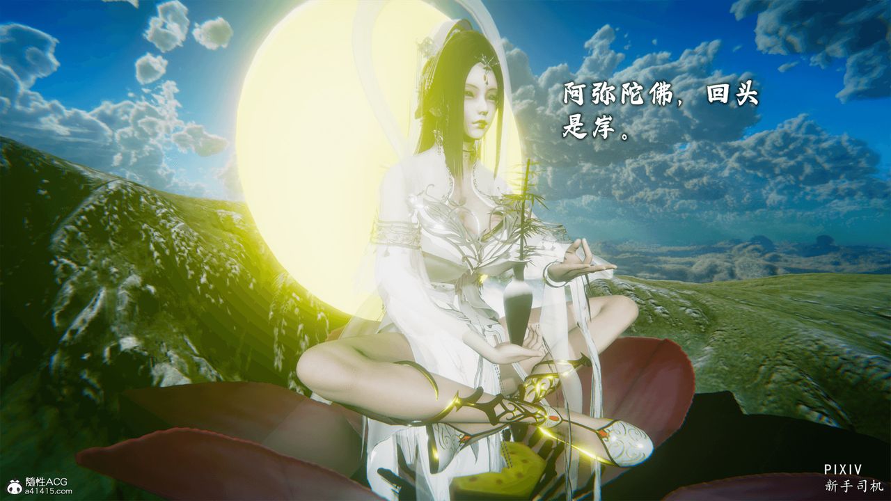 [3D]嘻油纪第01话