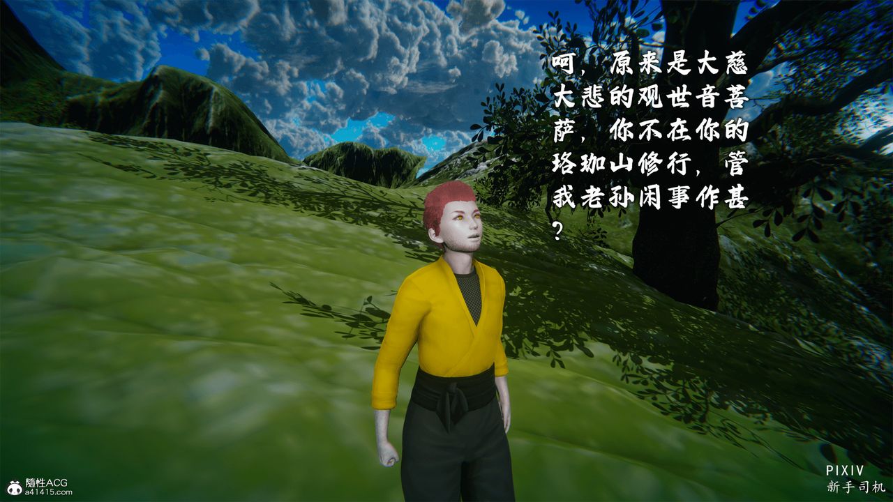 [3D]嘻油纪第01话