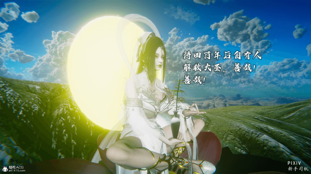 [3D]嘻油紀第01話