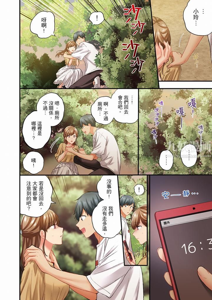 在冷氣壞掉的盛夏，與汗濕的青梅竹馬SEX不停歇…第81話