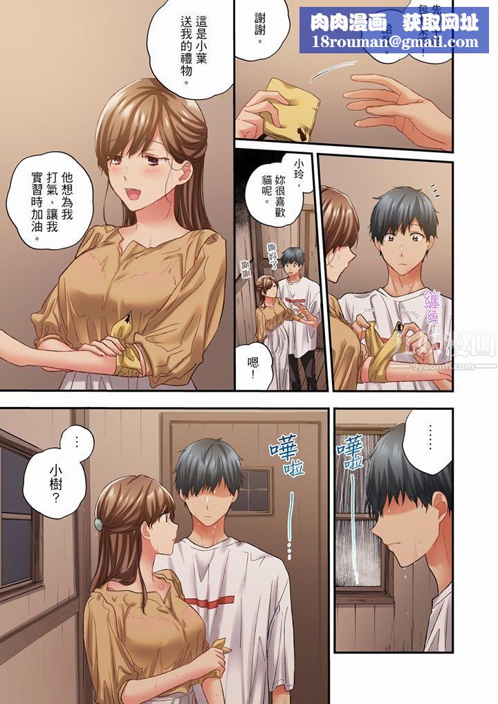 在冷气坏掉的盛夏，与汗湿的青梅竹马SEX不停歇…第81话