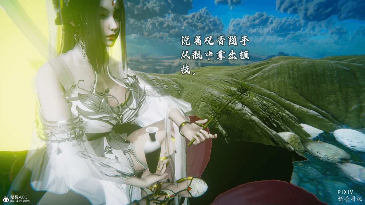 [3D]嘻油纪第01话