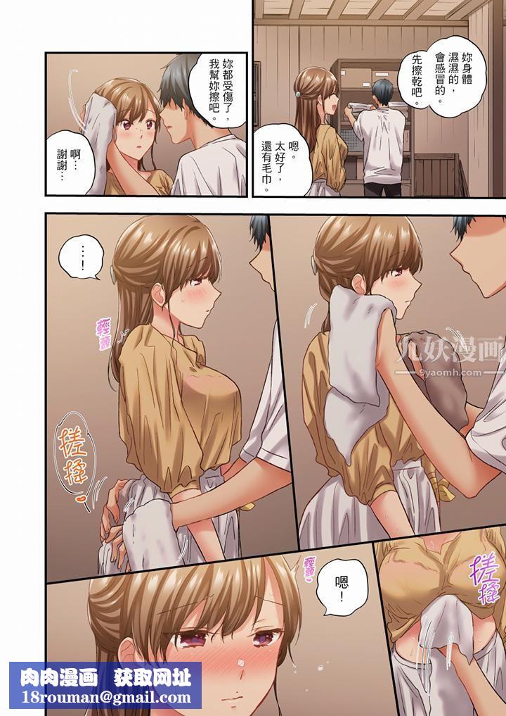 在冷气坏掉的盛夏,与汗湿的青梅竹马SEX不停歇…第81话