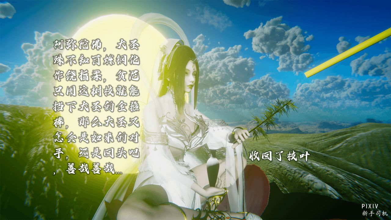 [3D]嘻油纪第01话