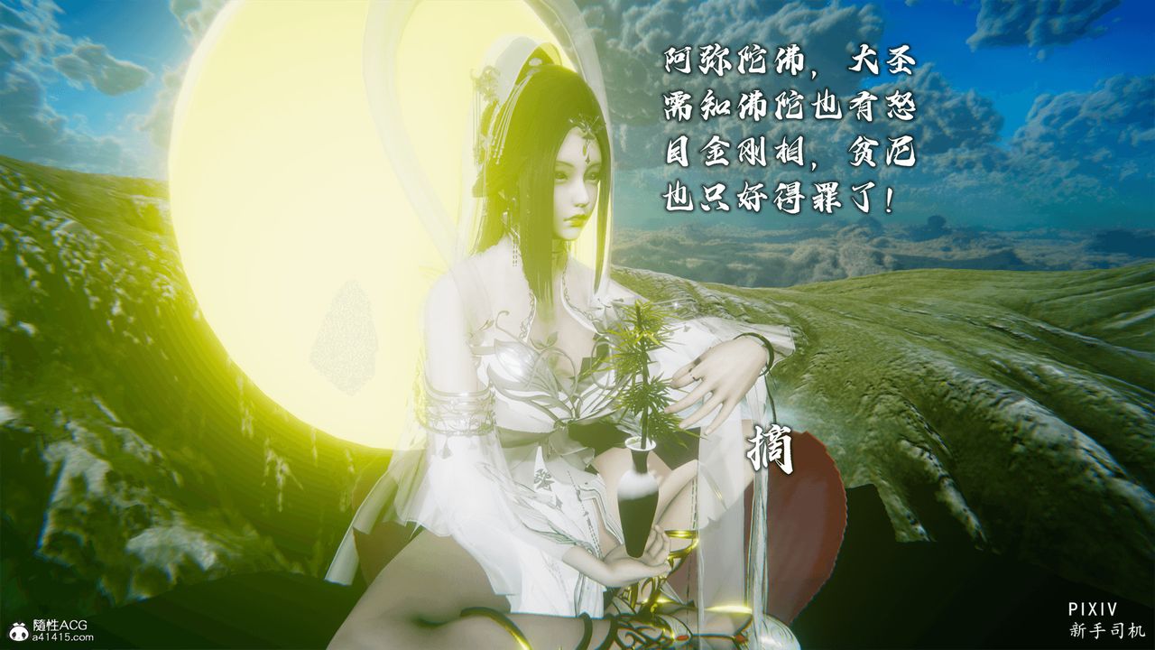 [3D]嘻油纪第01话