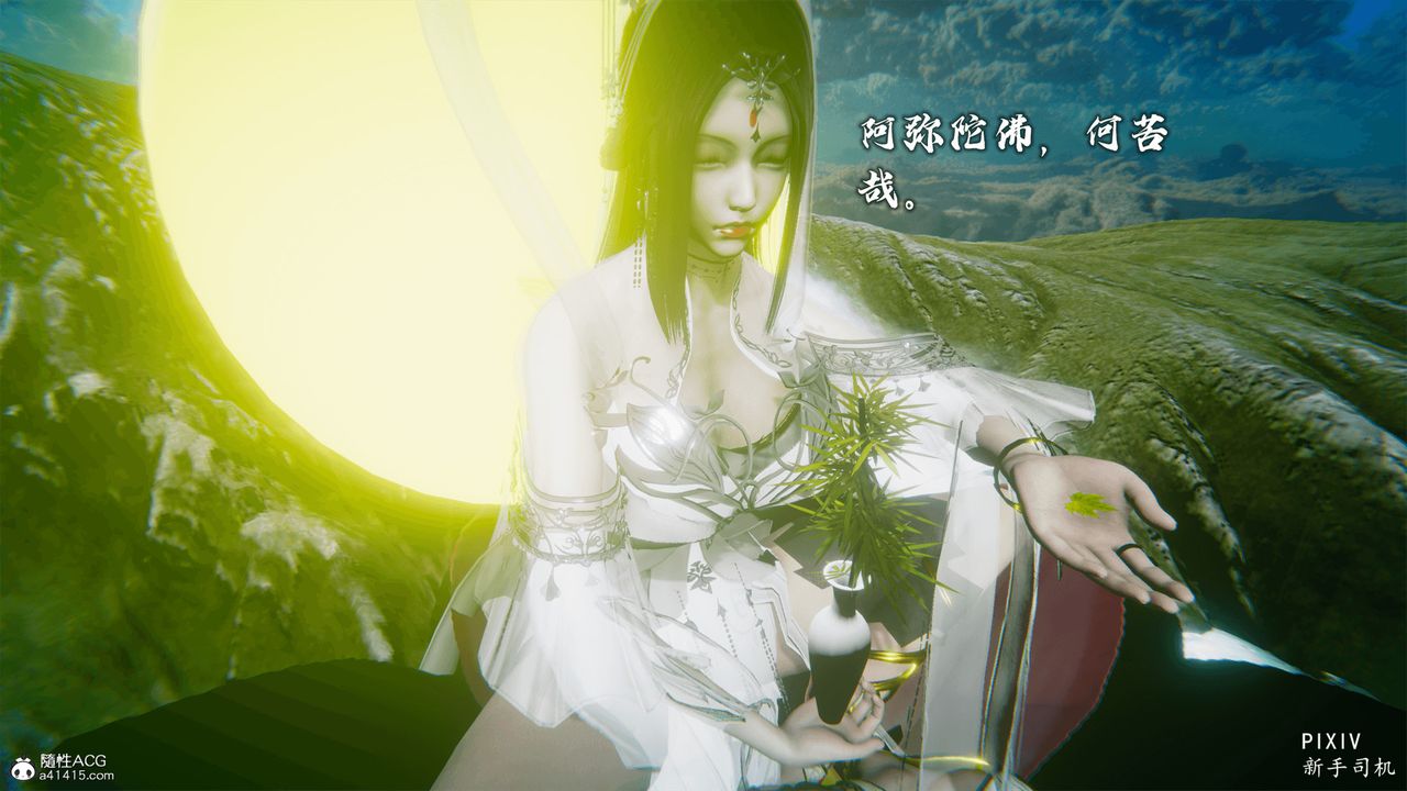 [3D]嘻油紀第02話