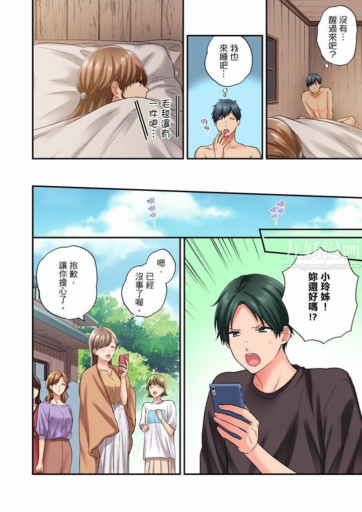 在冷气坏掉的盛夏,与汗湿的青梅竹马SEX不停歇…第82话