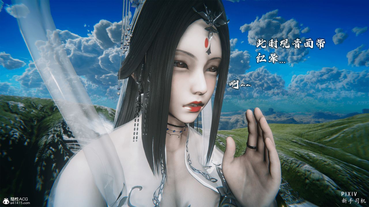 [3D]嘻油纪第02话