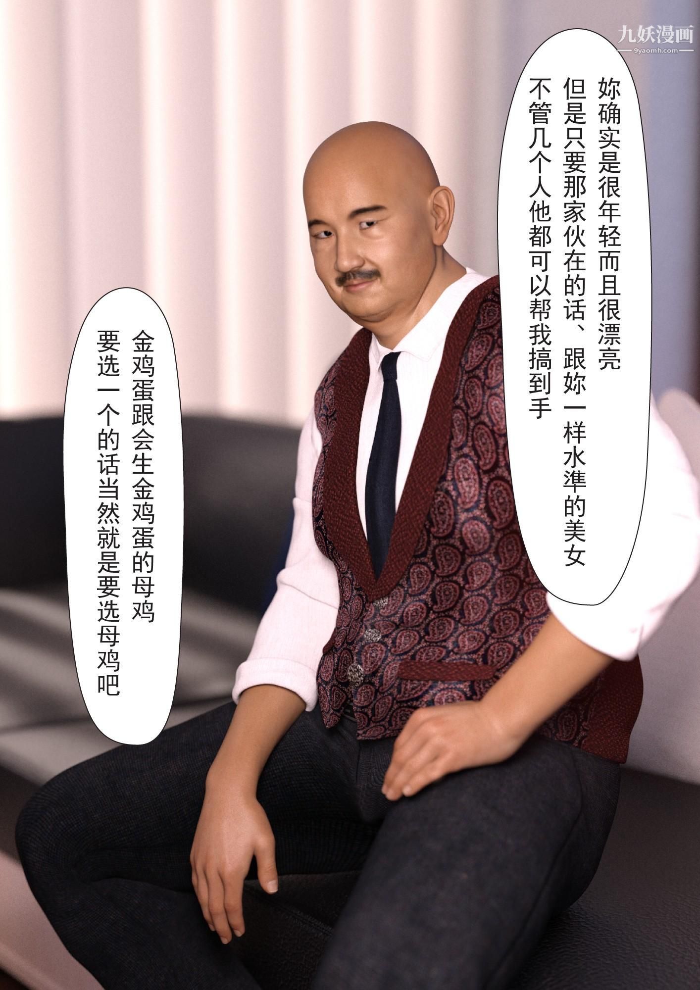 就算妈妈被别人NTR了[3D精品]2后篇【第09话】